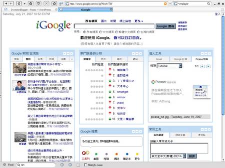 taiwan-google