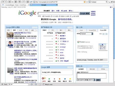 taiwan-google