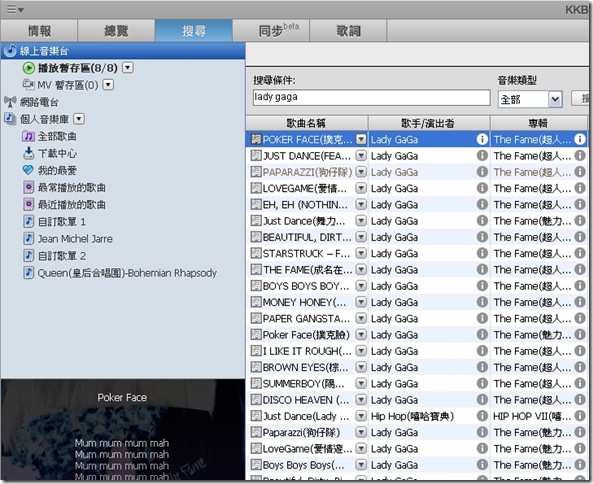 KKBox Software